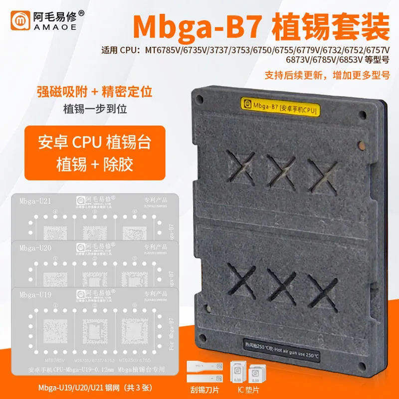 

Amaoe Mbga-B7 BGA Reballing Stencil Platform For Android Phone CPU Planting Tin Glue Removal Positioning Board Template Fixture