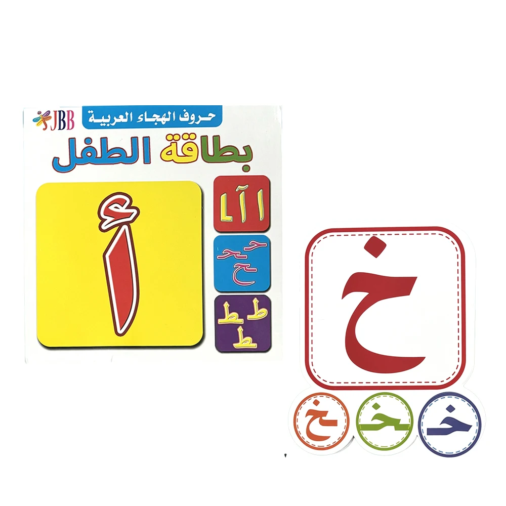 2 sets of Arabic learning cards, preschool education books, word cards, image recognition gifts