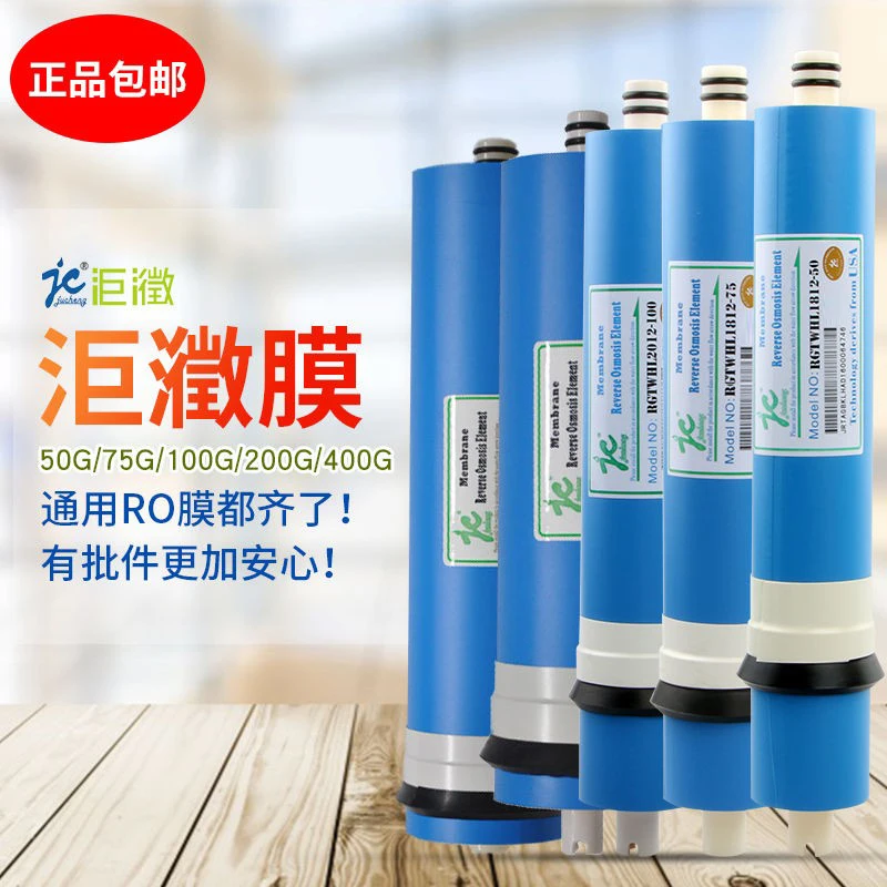 

RO reverse osmosis membrane 75G100G400G household water purifier reverse osmosis 10 inch water purifier universal RO membrane fi