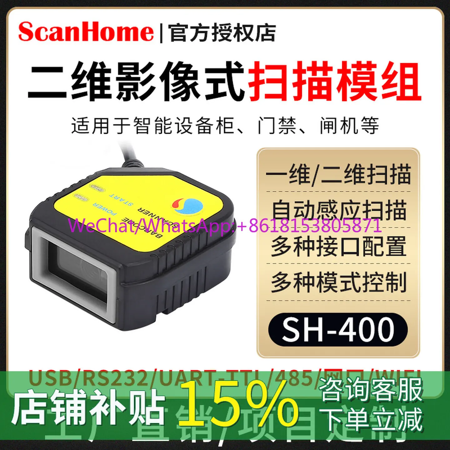 Code scanning gun Embedded  scanner Fixed code scanning module USB serial port RS232 network port WIFI485  reader