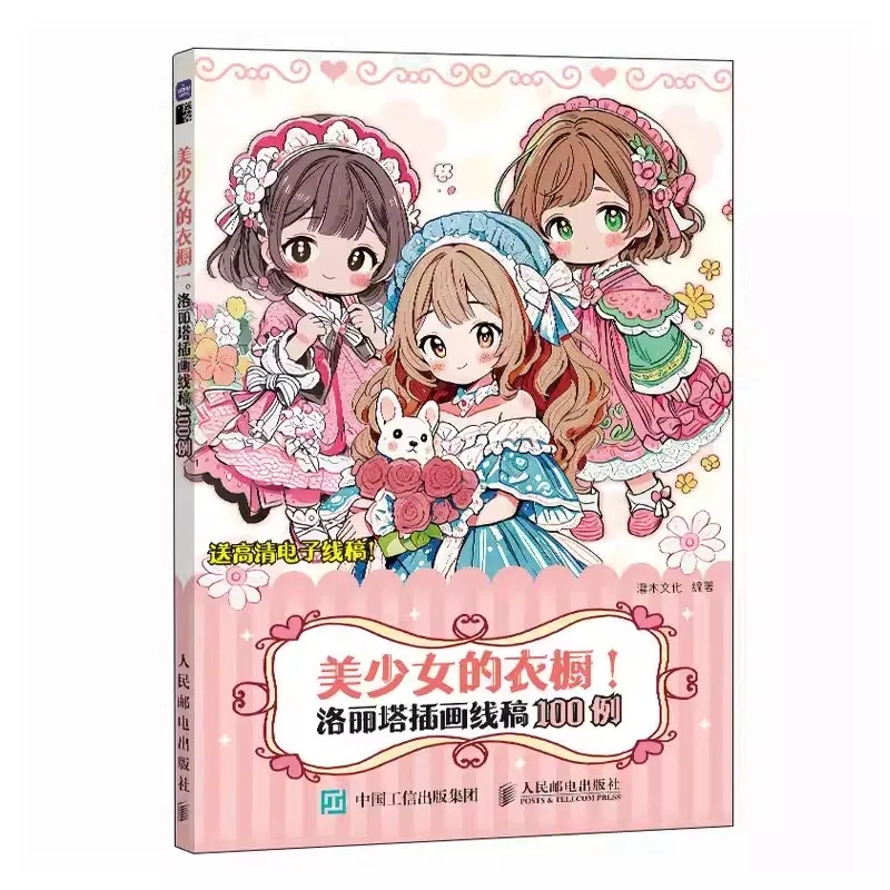 100 Examples Lolita Illustration Line Art Anime Character Drawing Tutorial Art Book Beautiful Girl Wardrobe