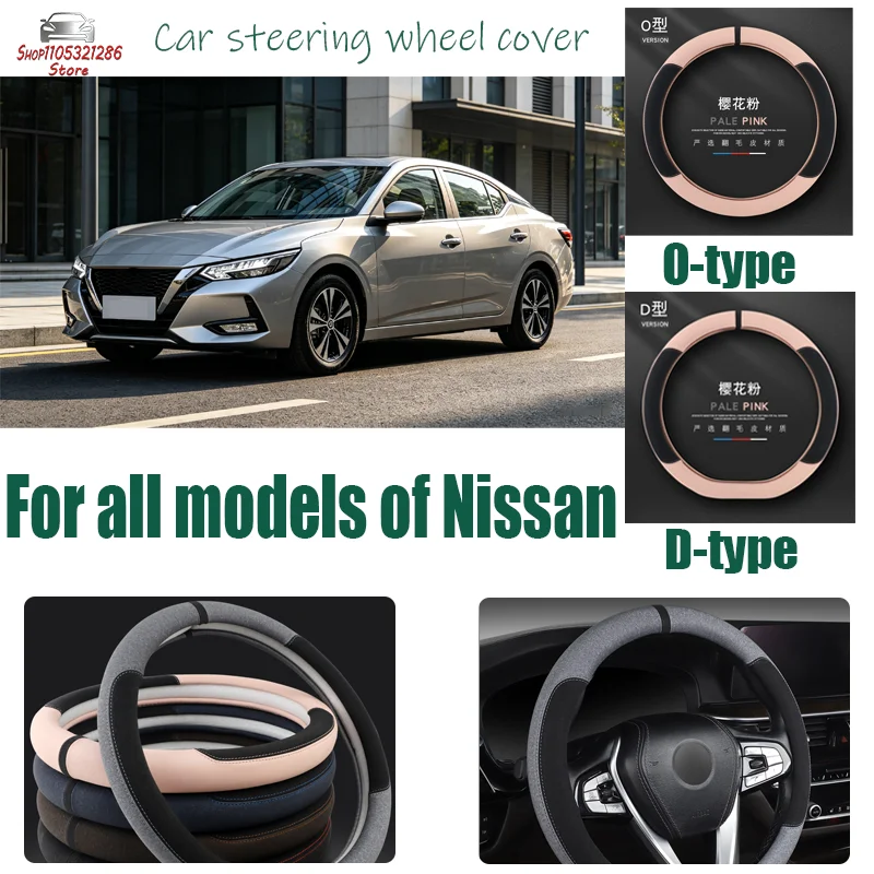 For Nissan Car steering wheel cover anti slip and sweat absorbing steering wheel handle cover breathable all season universal