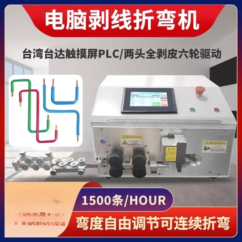 Automatic computer wire stripping and bending machine Electric control box BV wire strippi