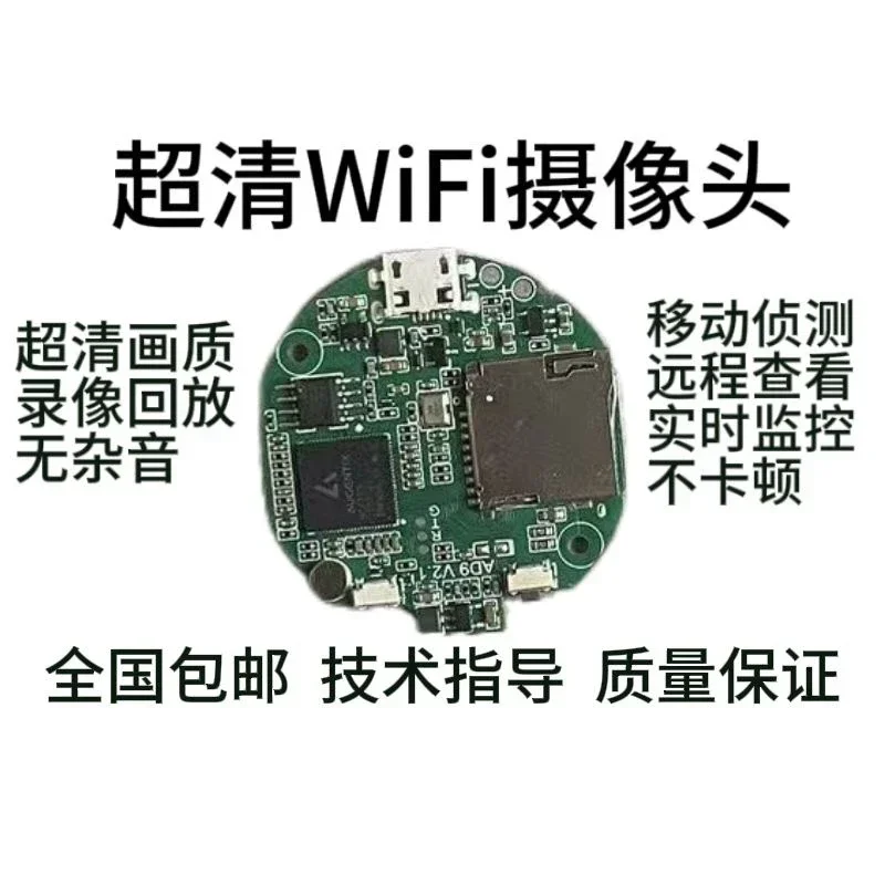 Home surveillance camera wireless mobile phone remote wifi indoor and outdoor ultra-high definition long-distance control