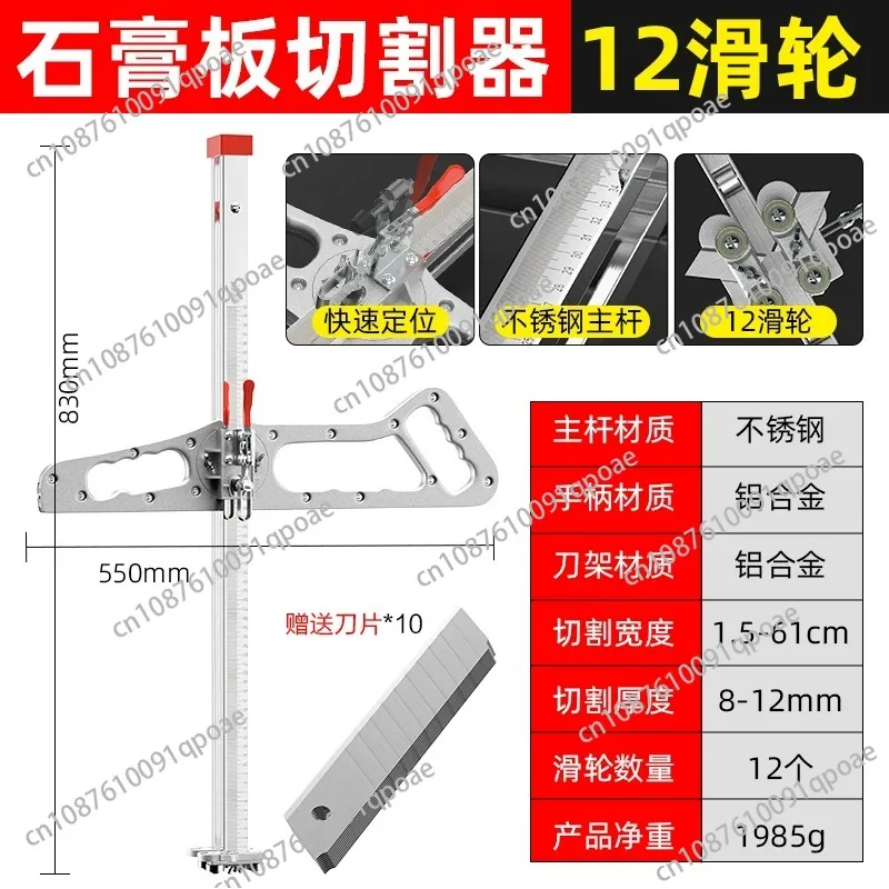 Aluminum Alloy Drywall Cutting Tool, Foldable Drywall Cutter, Hand-Push Gypsum Board Cutter, Special Cutting Chamferer for Wood