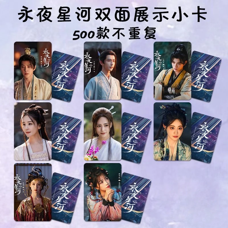 8PC/SET No Repeat Ding Yuxi Yu Shuxin Poster TV Love Game in Eastern Fantasy Drama Stills Double-side Printed 3 Inch Small Cards