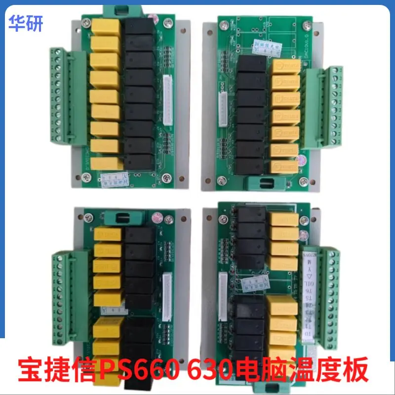 

for Baojiexin computer PS660AM PS630AM temperature board, temperature, motor relay driver board, temperature control board