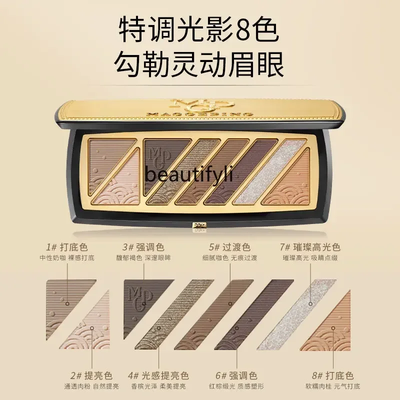 L11 zqMaogeping Three-Dimensional Nude Makeup Charming Eye Plate Eight-Cholor Eye Matte Brightening Repair Large Comprehensive P