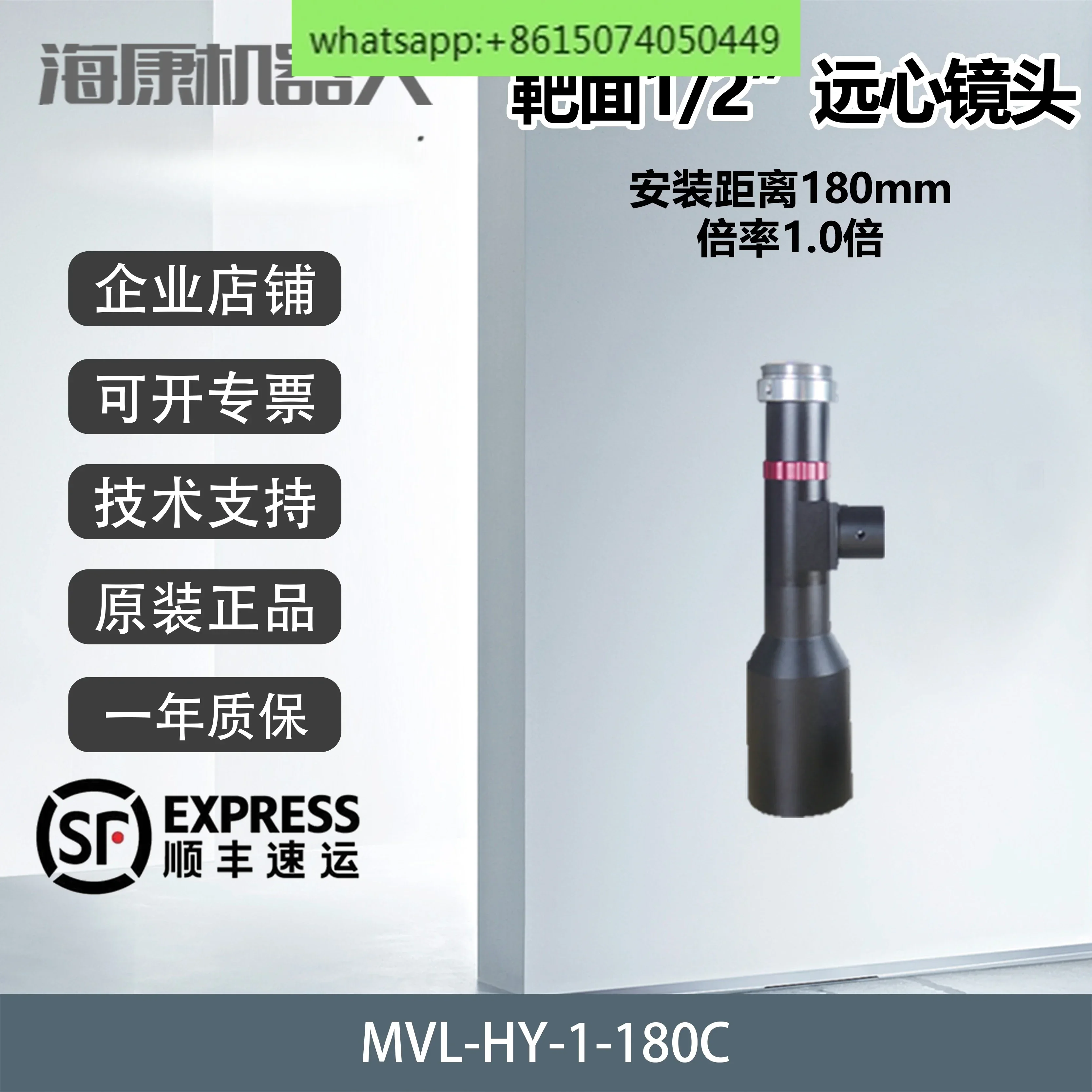 Telecentric Lens MV…