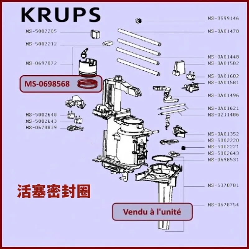 Suitable for KRUPS Krupp Fully Automatic Coffee Machine Piston Silicone Seal Ring MS0698568 Accessory EA810