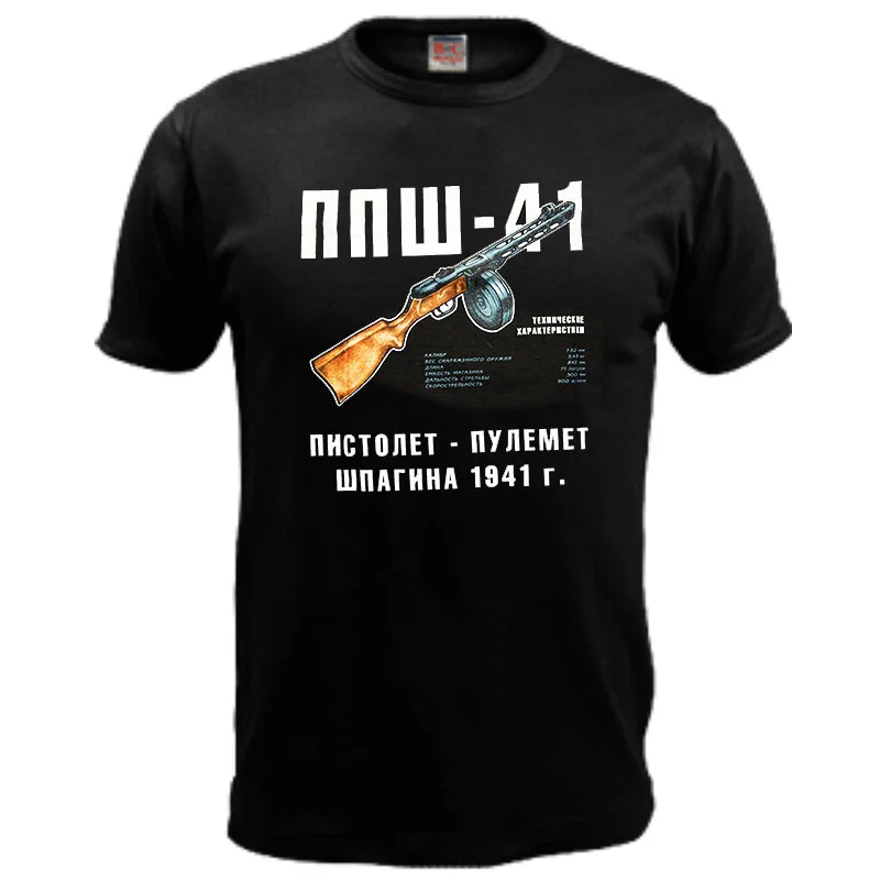 WWII Soviet 7. 62mm PPSH - 41 Submachine Gun T Shirt. High Quality Cotton, Breathable Top, Loose Casual Mens T Shirt S-3XL