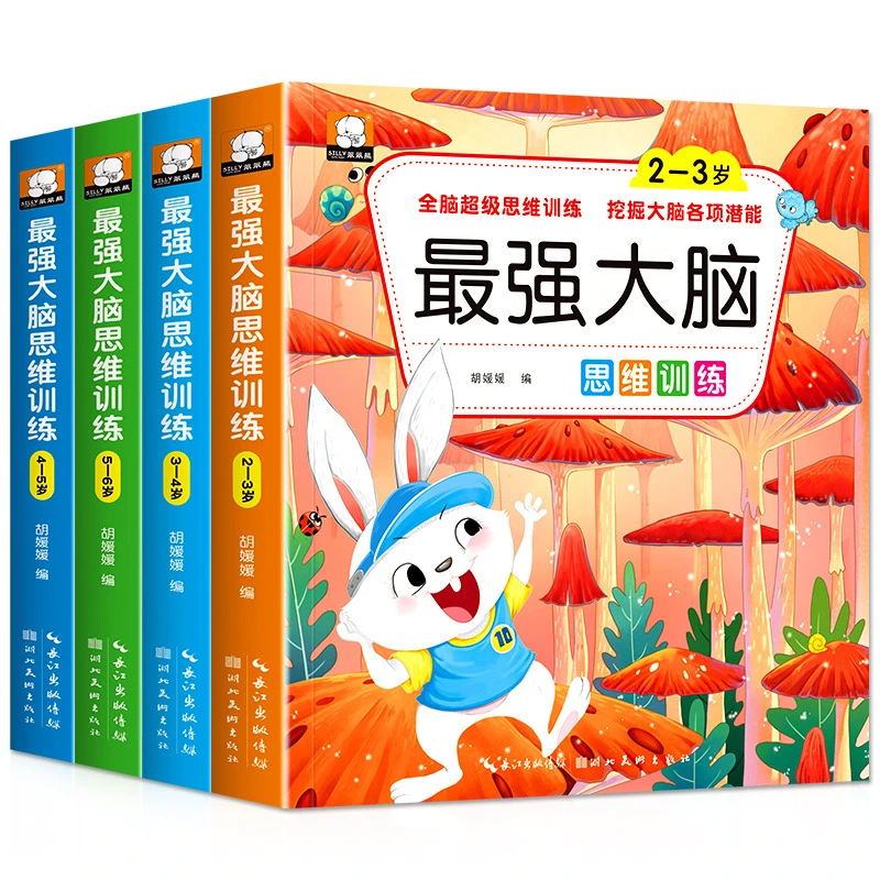 Brain Thinking Training Game Questions, Early Childhood Mind and Intelligence Development Enlightenment Books Livros Libros