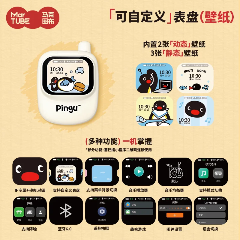 Martube Pingu Wireless Bluetooth Earbuds Touch Screen In Ear Noise Cancelling High Quality Sound Multiple Sound Effects Lyrics view 6