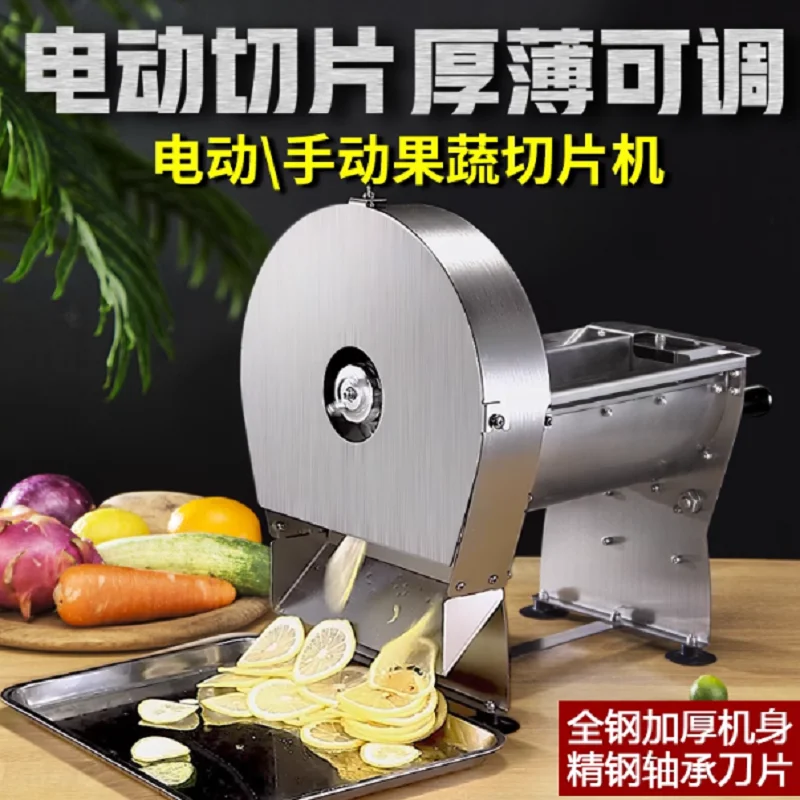 Cortador de verduras eléctrico de acero inoxidable, trituradora de frutas automática ajustable comercial, rebanador de carne seca para el hogar