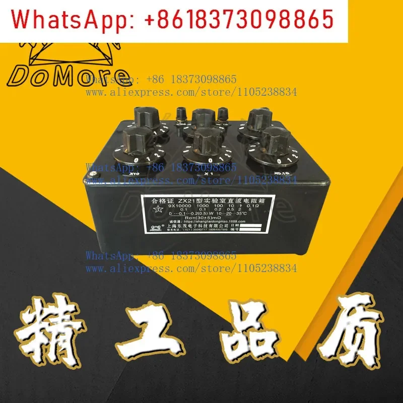 National standard resistance box ZX21/ZX21a/b/c/d/e/f/g DC standard resistance box