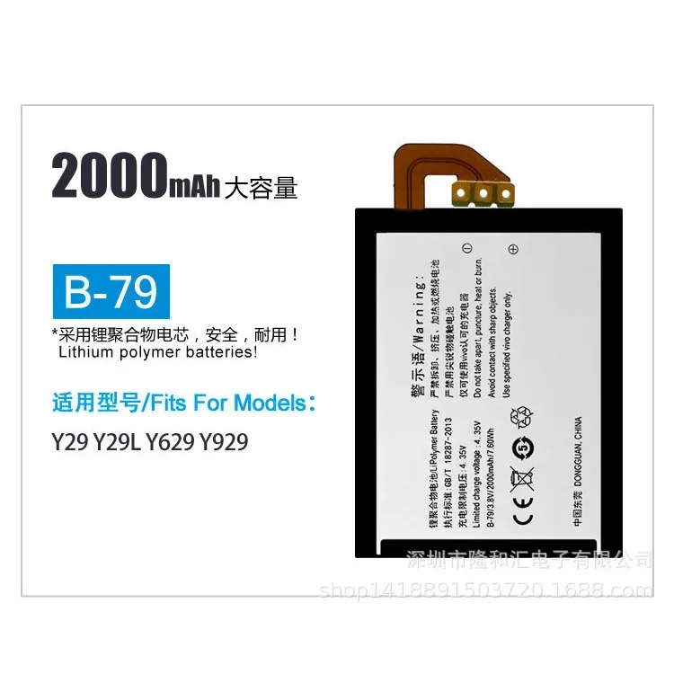

B-79 для VIVO Y29L Y29 Y629 Y929, высококачественные новые литиевые батареи + Инструменты