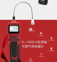 BH-90(EX)/K-100(EX) Combustible Gas Leak Detector Natural Gas Liquefied Gas Biogas Methane Leak Detection BH-90EX K-100EX