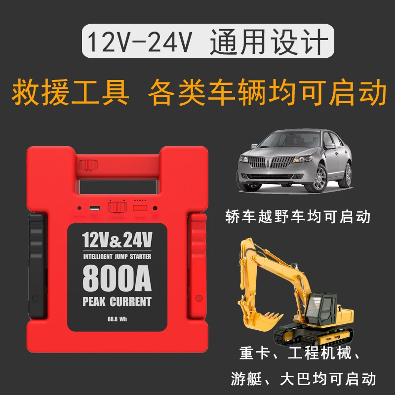 Voor Auto Accu Noodstop Voeding 12V 24V Benzine En Diesel Vrachtwagen, Vrachtwagen Redding, Grote Capaciteit Lithium Rit