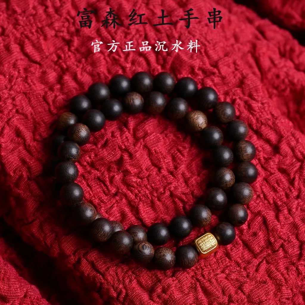 Vietnamese Phuoc Son Red Earth 0.8 Sinkable Grade Double Circle Agarwood Bracelet With Zhaji Stripe Collectible Jewelry