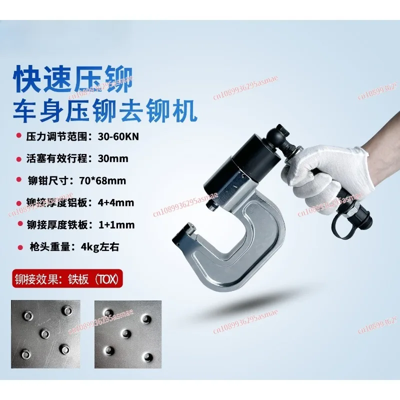 70-A Portable Electric Hydraulic Self-Piercing Rivet Gun for Aluminum Body Repair, Stamping, Riveting & Busbar Trunking