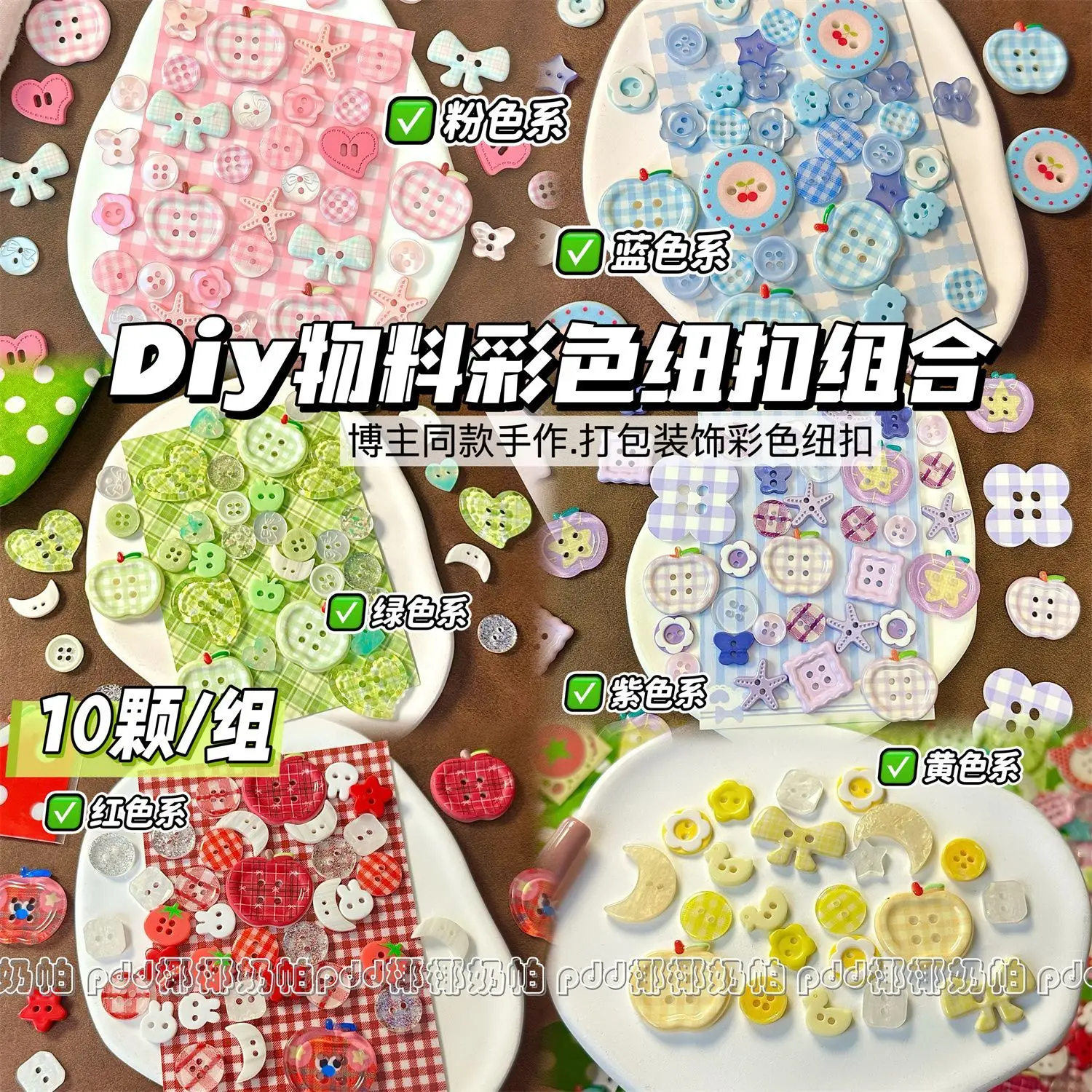 

120pcs Dopamine Series Buttons Crafts Buttons Doll Scrapbooking Mixed Color 2/4-hole DIY Decorative Materials Sewing Accessories