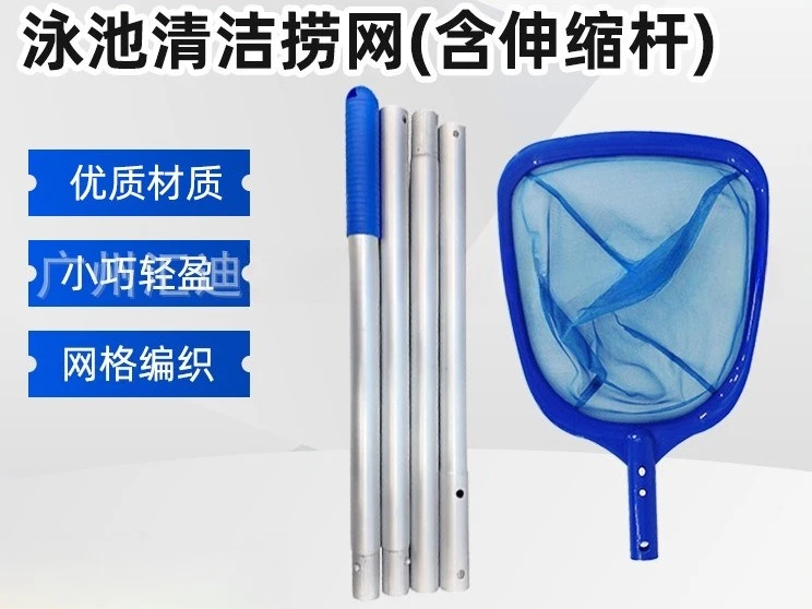 Foldable Aluminum Rod Leaf Fishing Net Set, Swimming Pool Cleaning Tool, Reinforced Telescopic Rod Net