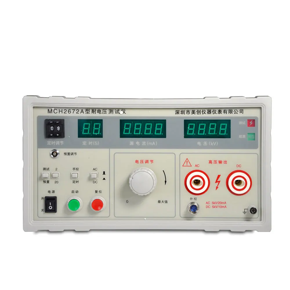 MCH-2672AB Digital Display Type Withstand Voltage Tester AC/DC Dual-purpose 5KV Safety Tester High Precision 2025 New