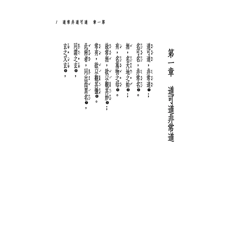 New Interpretation Of Laozi Third Edition Wu Yi Sanmin Bookstore 9789571477510 Book