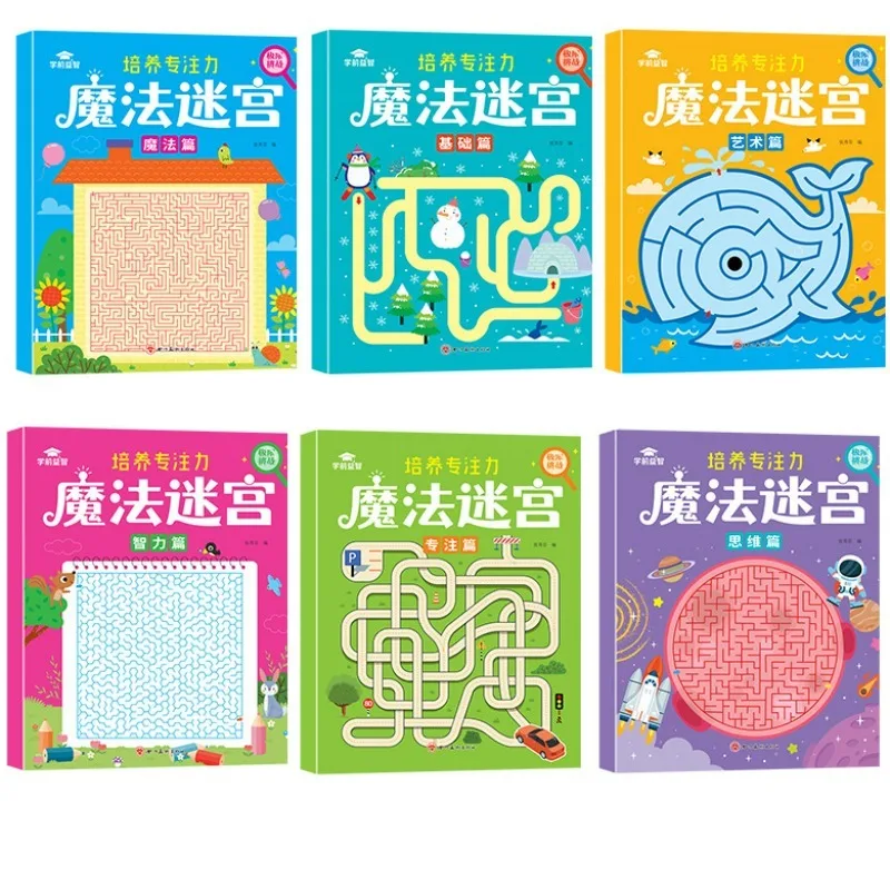Interesting and Educational Magic Mazes for Kids: Improve Concentration and Creativity with Coloring, Drawing, and Line Tracing