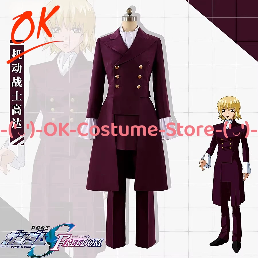 

[Индивидуальный размер] Костюм для косплея M.S.G. Кагалли Юла Атха (киноверсия), аниме-костюм, униформа для Хэллоуина, карнавала, вечеринки, в стиле Компас