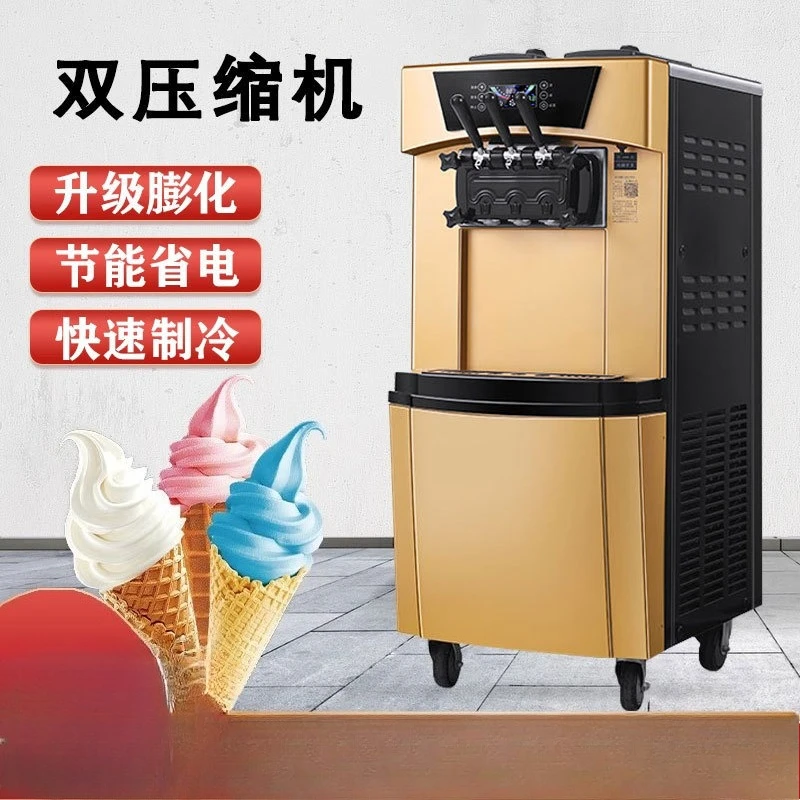 Ice cream machine commercial automatic vertical three-color ice cream cone machine c