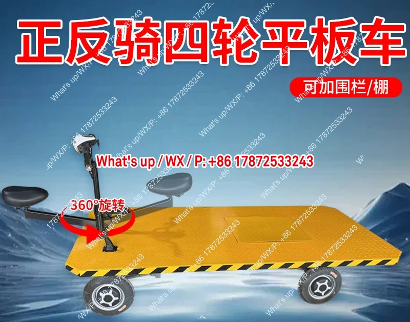 Electric four-wheel storage and transfer vehicle, four-wheel transfer vehicle, reverse riding donkey flatbed truck