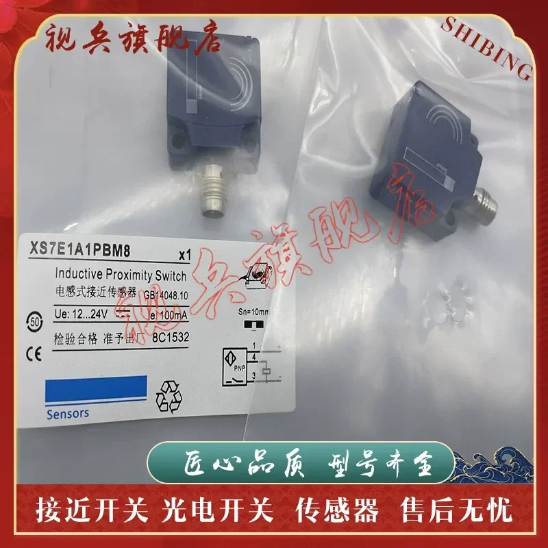 New Proximity Switch Sensor for XS7C1A1PAM8 XS7C1A1PBM8 XS7C1A1PAM8C In Stock