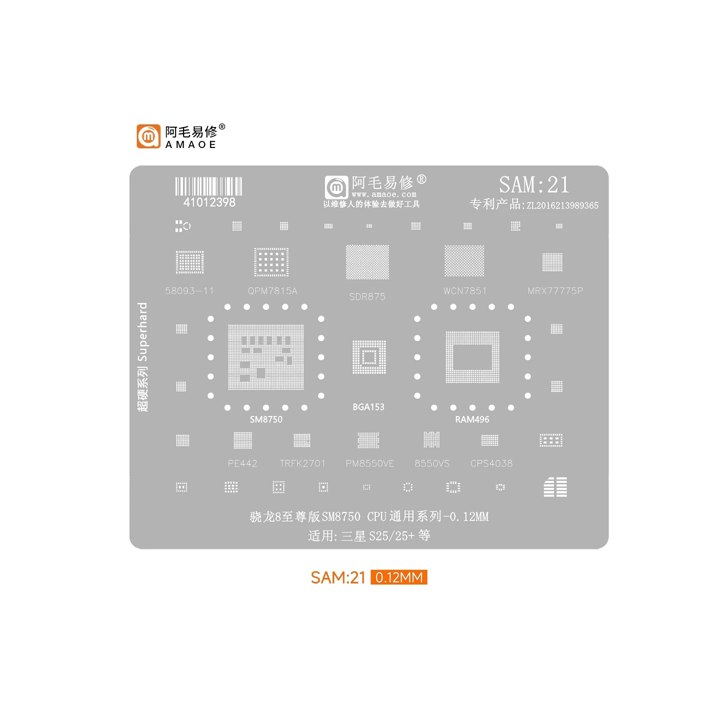 Amaoe SAM21 CPU RAM BGA Reballing Stencil Template For Samsung S25 Ultra S25Ultra S25+ SM8750 PM8550VE 8550VS WCN7851 MAX77775P