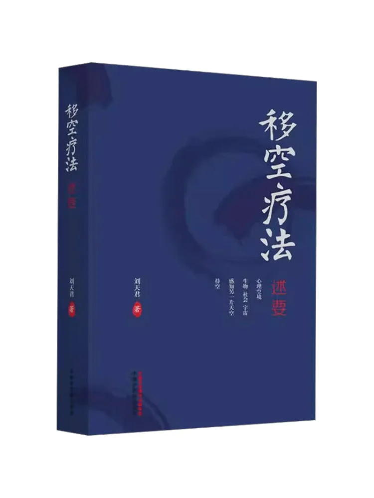 

Book-Winshare Summary Of Air Movers Therapy