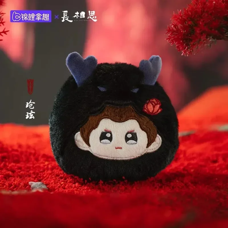 Official TV Lost You Forever Xiao Yao Tu Shanjing Xiang Liu Cosplay Plush Keychain Keyring Doll Toy Accessories Cute Fans Gift