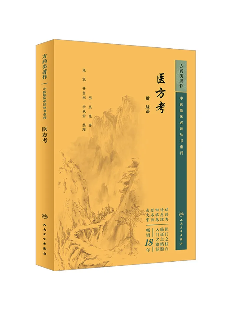 Book-Winshare Medical Prescription