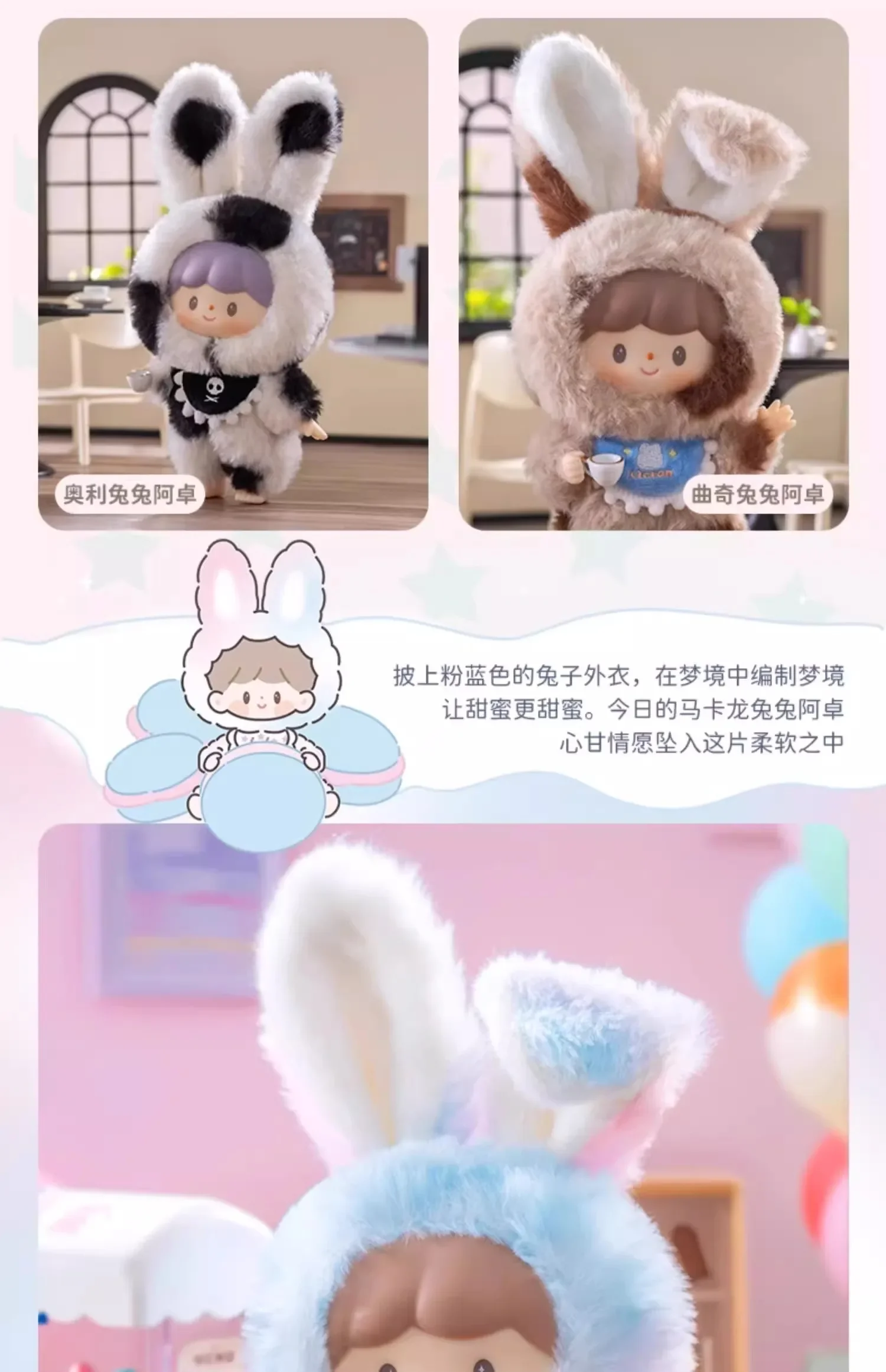 ZZoton Delicious Bunny Series Vinyl Plush Blind Box Toys Surprise