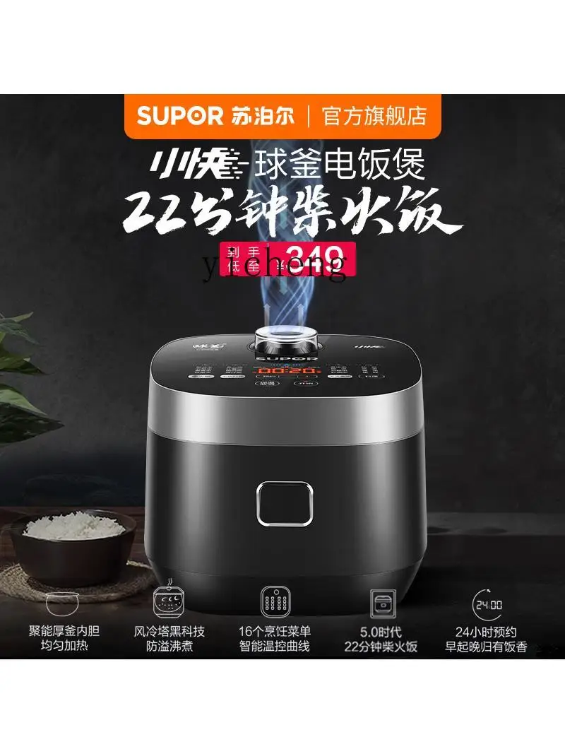 

XL rice cooker household 4L liter large capacity multi-function intelligent rice cooker cake steam