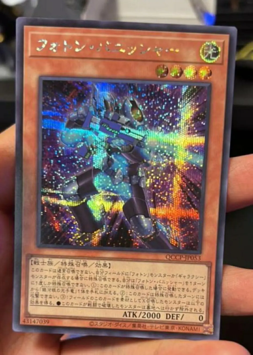 

Yugioh Master Duel Monsters QCCP-JP053 Photon Vanisher Secret Rare Chronicle Side:Pride Japanese Collection Mint Card