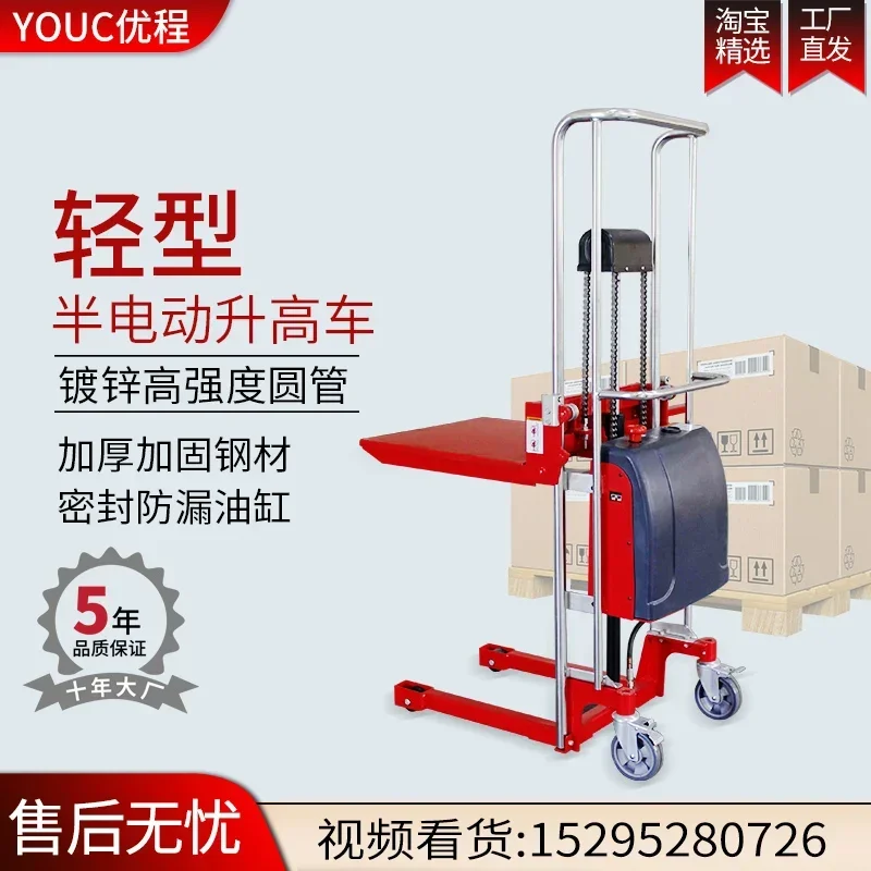 Light small electric hydraulic stacking truck loading and unloading lifting platform