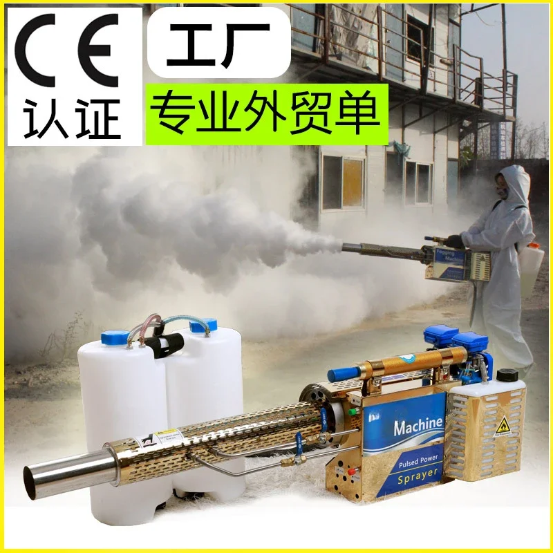 Water mist and fog dual-purpose electromechanical start drug machine manufacturer spot