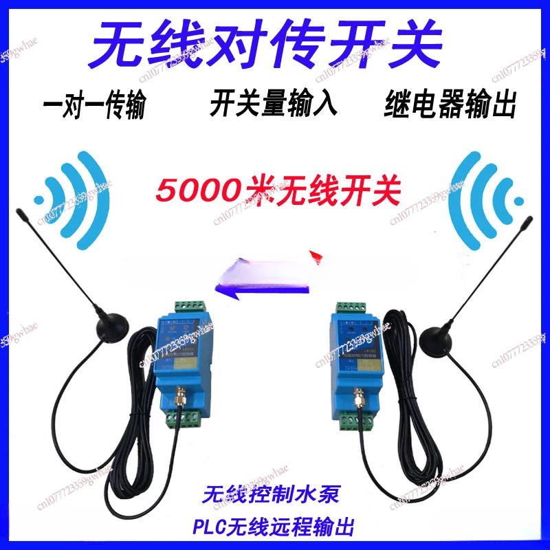 

Switch Quantity Wireless Transmission Module Remote Control Relay Output Water Pump Float Control Switch Remote Control