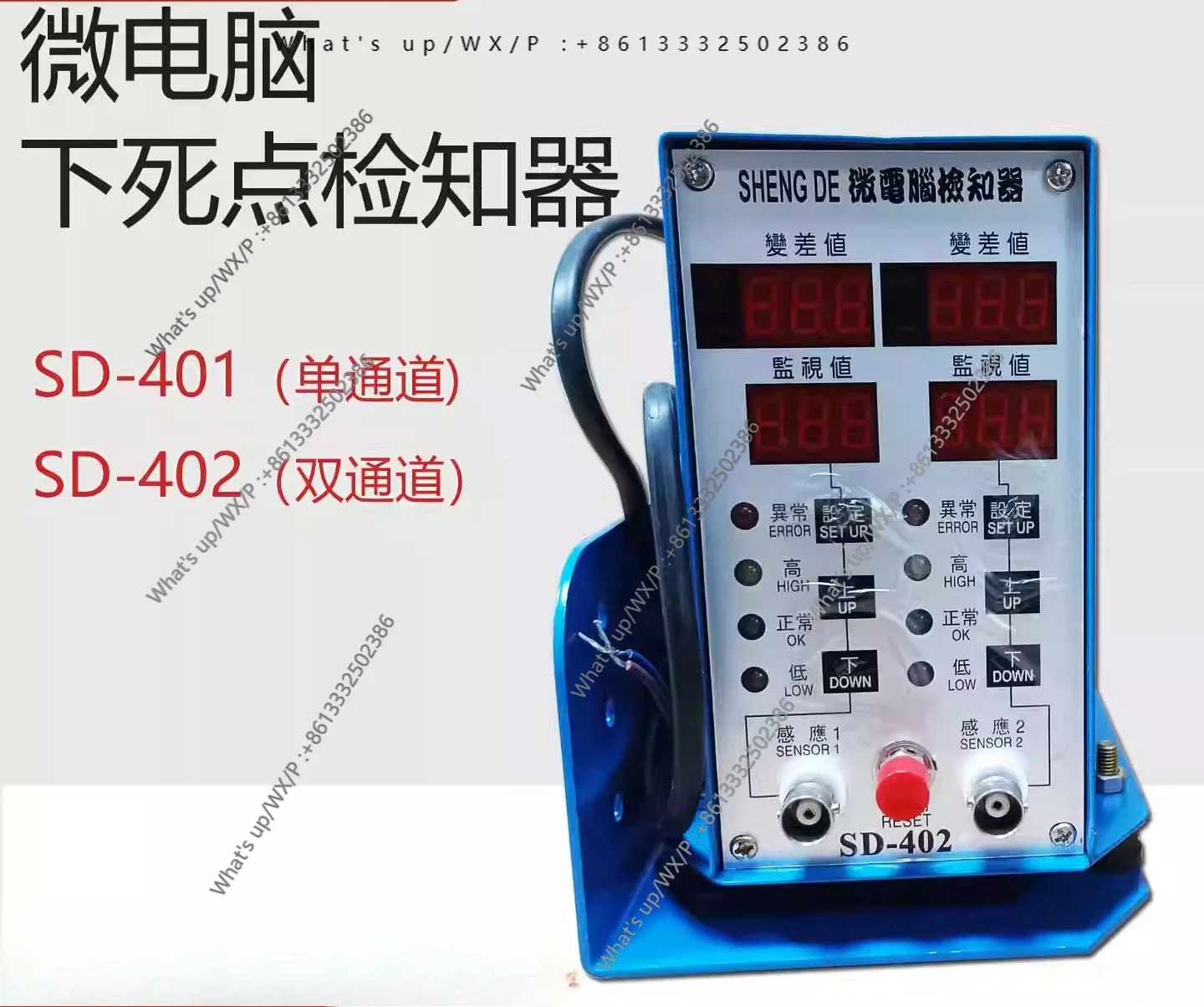 Microcomputer Dead Point Detector SD-402/401 Dual Channel High Speed Punch Stamping Material Abnormality Sensor