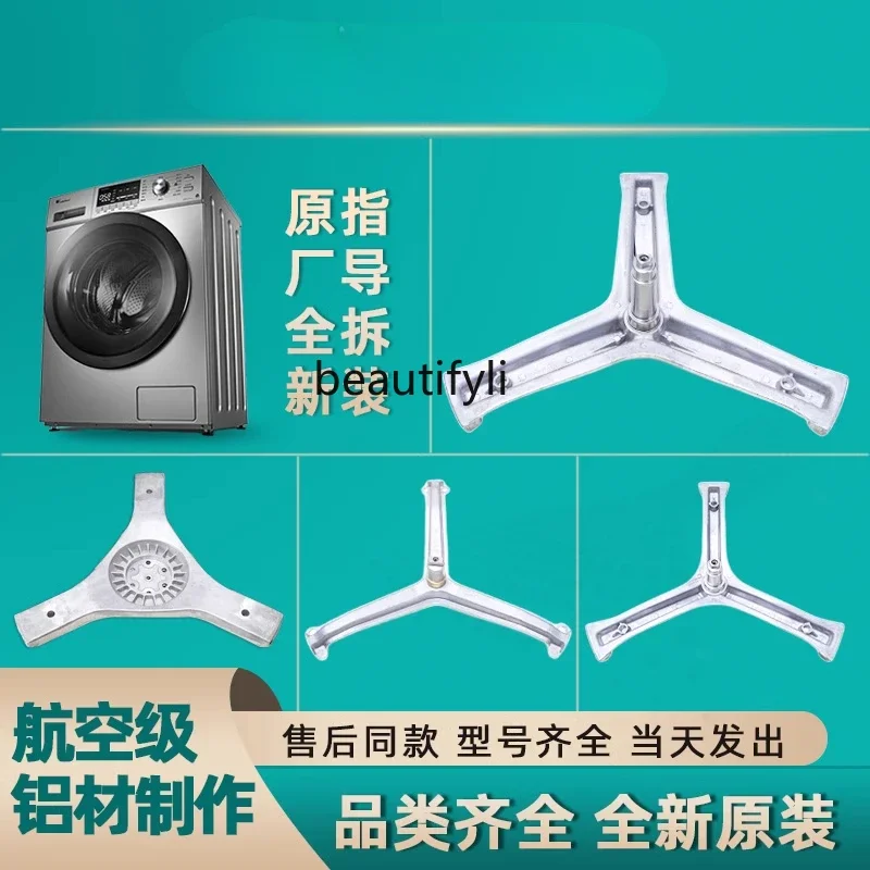 

Drum washing machine new inner cylinder triangular bracket accessories Daquan bearing water seal