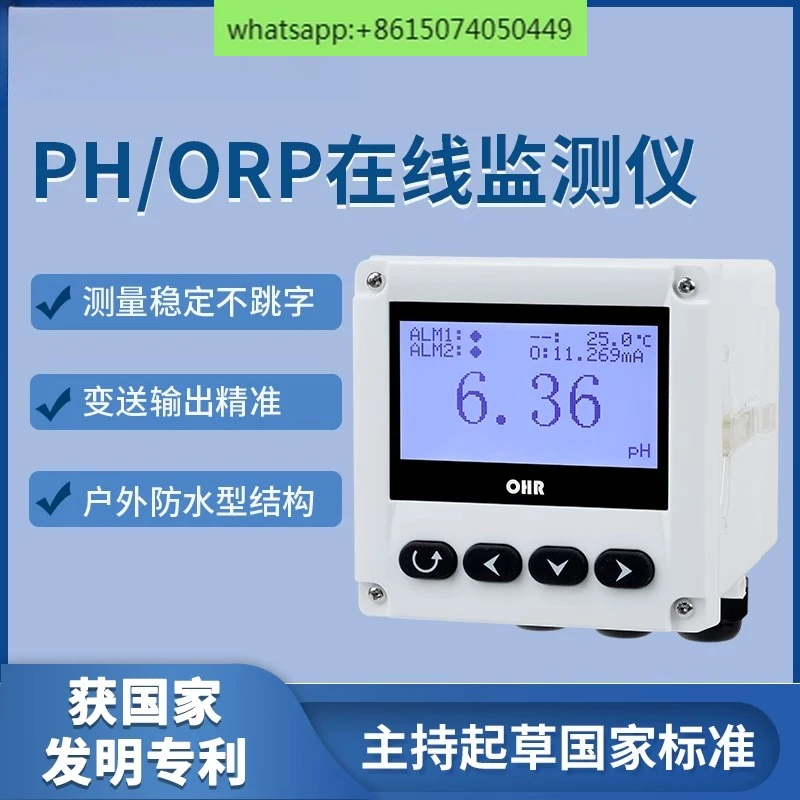 

Online pH meter controller Industrial wastewater water pH detector Organic desulfurization pure water electrode PH10