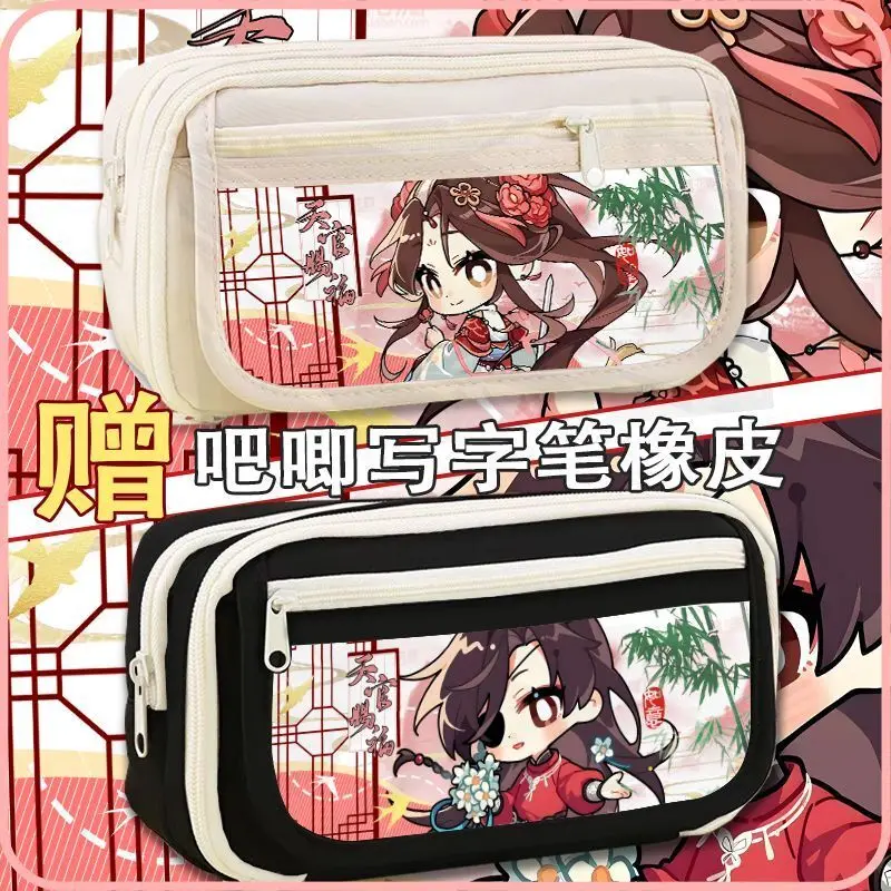 

Tian Guan Blessing Xie Lian Huacheng Gift Multi-Layer Dirt-Resistant Cartoon Cute Stationery Box Pen Guzi Peripheral Pain Bag An