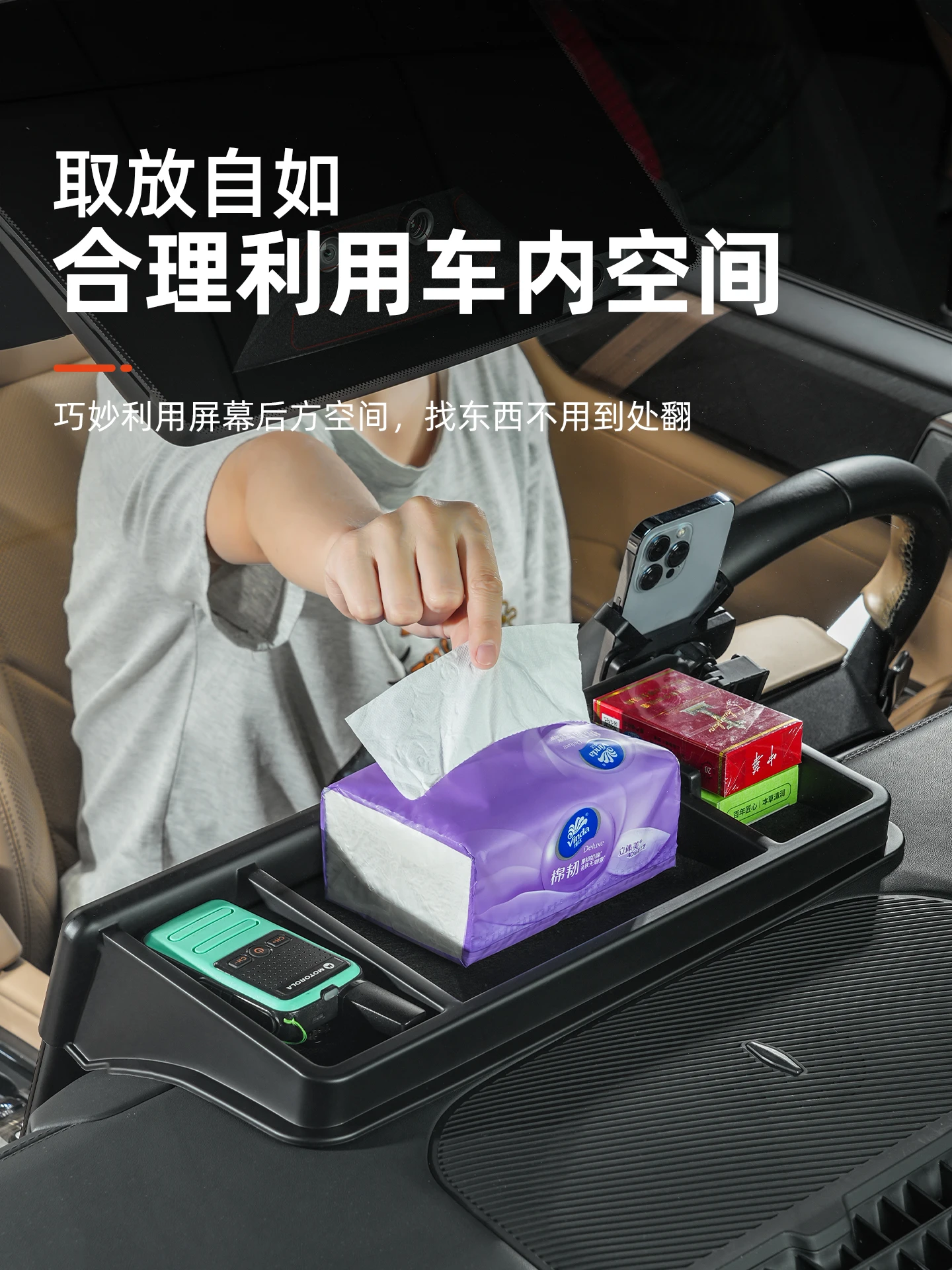 For BYD Leopard 8 FangChengBao 8 eight 2024-2026 Mobile phone rack storage box  Interior Accessories