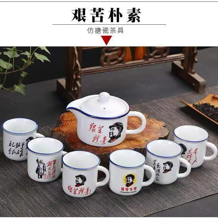 Chairman Mao's quotes Kung Fu tea set with handles Old-style tea cups for the people Ceramic imitation enamel One pot Six cups P