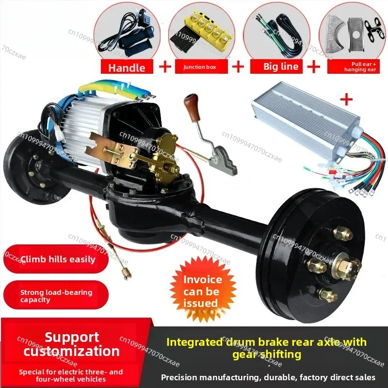 Electric Tricycle Rear Axle Assembly Full Set of Integrated Modification, High-power Variable Gear Load King